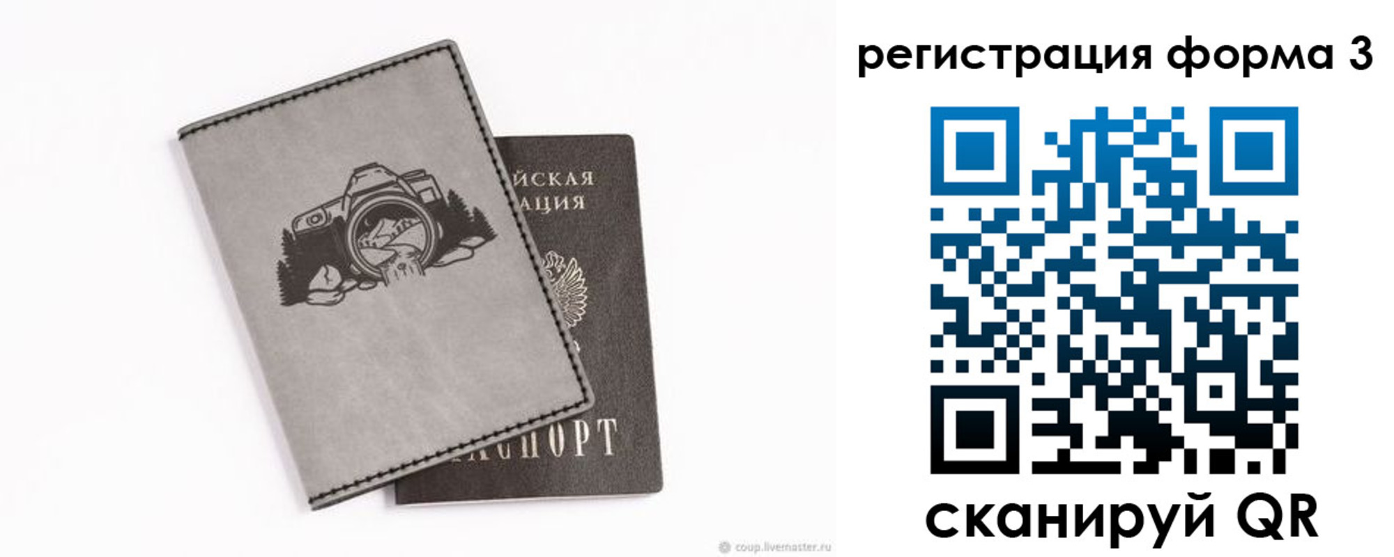 временная регистрация для школы в Пугачёве