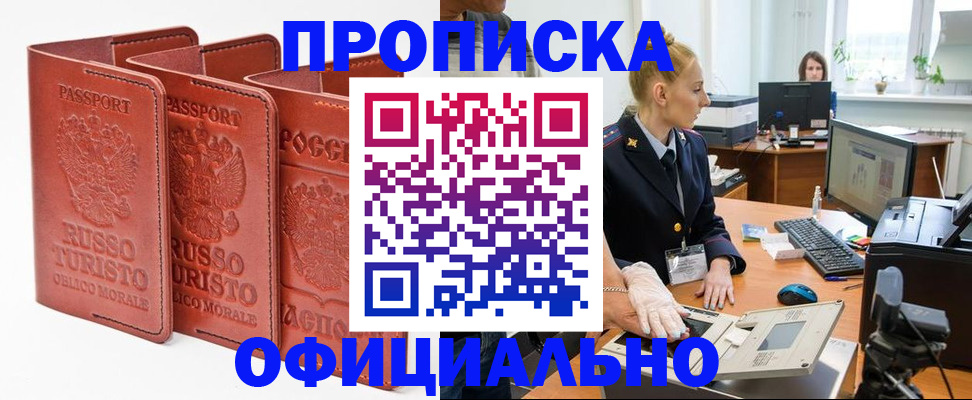 временная регистрация недорого в Пугачёве