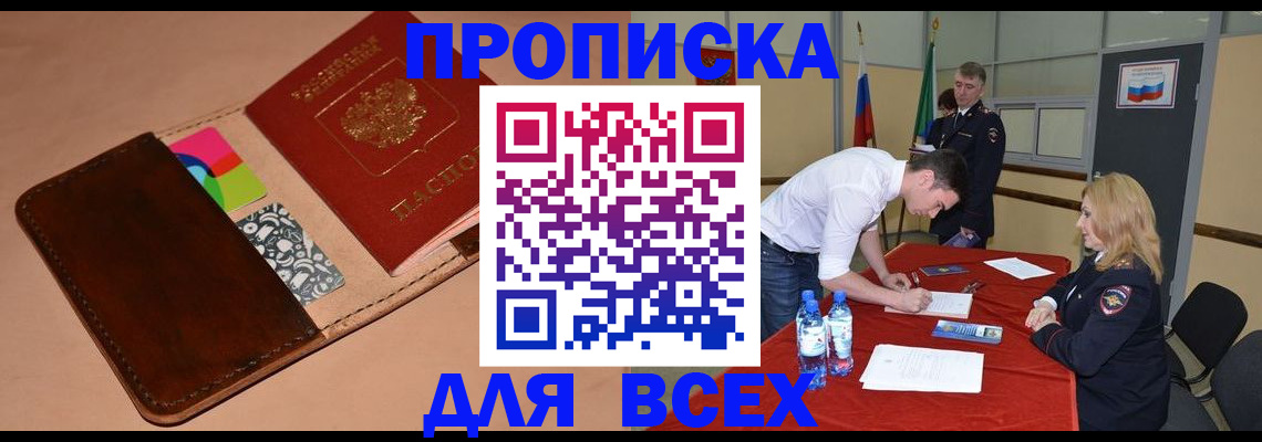 пропишу в квартире в Пугачёве