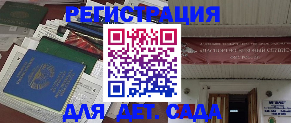 временная регистрация надежно в Пугачёве