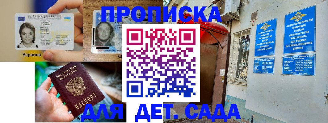 временная регистрация гарантия в Пугачёве
