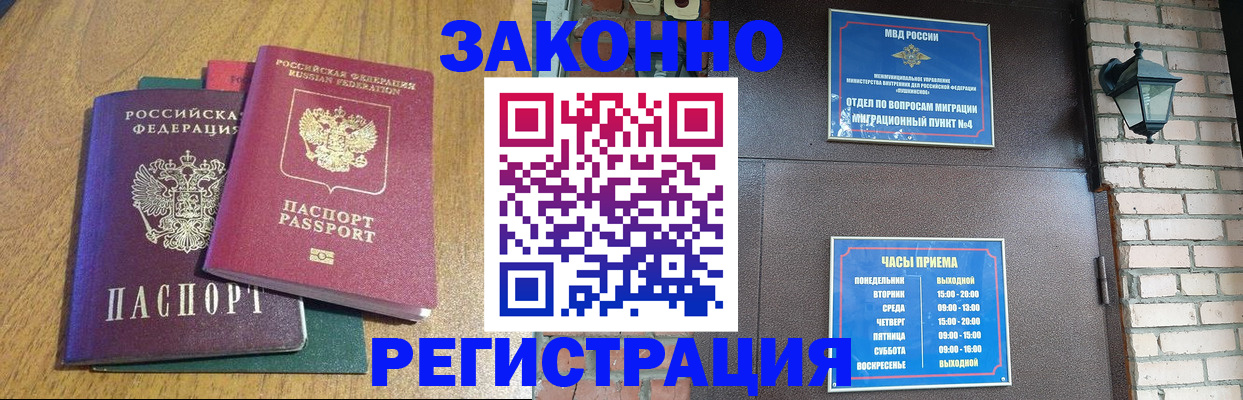 временная регистрация поиск в Пугачёве