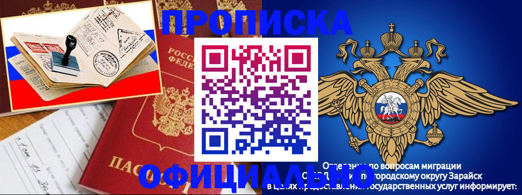 временная регистрация в Пугачёве